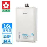 [特價]【櫻花】DH-1633E 智能恆溫熱屋內強制排氣熱水器16L-桶裝瓦斯