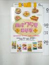 【書寶二手書T1／餐飲_J3V】餅皮75變最簡單-用超市就買得到的人氣方便餅皮_王安琪