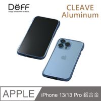 Deff CLEAVE 鋁合金保險桿 for iPhone 13/13 Pro 湖水藍