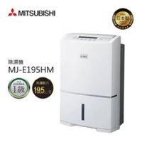 Mitsubishi 三菱 19.5L/日 除濕機 MJ-E195HM 日本原裝