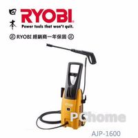 日本 RYOBI 110V高壓清洗機 AJP-1600