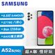 【SAMSUNG 三星】Galaxy A52s 5G 6.5吋 8G/256G 防水豆豆機 - 沁白豆豆