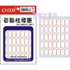 龍德 紅框特價標籤 LD-1033 20包/盒