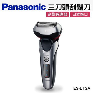 Panasonic 國際牌 三刀頭刮鬍刀 (ES-LT2A)