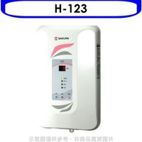 櫻花【H-123】即熱式九段調溫瞬熱式電熱水器熱水器瞬熱式(含標準安裝) (8.3折)
