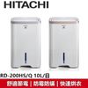 【限時促銷】日立Hitachi 10L無動力熱導管系統 RD-200HS閃亮銀 RD-200HG玫瑰金