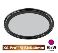 B+W XS-Pro ND 49mm MRC NANO ND-VARIO 高硬度 奈米鍍膜 可調式減光鏡 【公司貨】 德國製