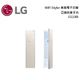 LG 樂金 E523IR 蒸氣電子衣櫥 WiFi Styler 亞麻紋象牙白 公司貨【聊聊再折】