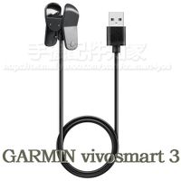 【充電線】Garmin vivosmart 3 智慧運動錶專用充電線/智慧手錶/藍牙智能手表充電線/充電器-ZW