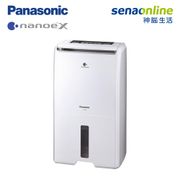 Panasonic 11公升 清淨除濕機 F-Y22EN