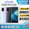 【創宇通訊│福利品】A級約9成新! vivo X60 Pro 12+256G 蔡司三鏡頭手機 開發票