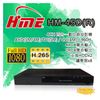 高雄/台南/屏東監視器 HM-45D(R) 8組繼電器 雙硬碟 4路 H.265 環名HME 數位錄影主機 DVR主機
