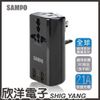 SAMPO 聲寶 雙USB充電器萬國轉接頭 (EP-U141AU2) 黑、白 二色/自由選購