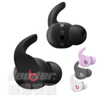 【曜德視聽】Beats Fit Pro 4色 真無線入耳式耳機 ★免運★