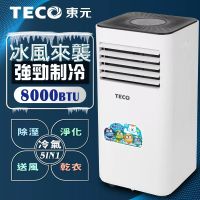 【TECO東元】多功能除溼淨化移動式空調8000BTU/冷氣機(XYFMP2201FC)