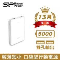 【SP 廣穎】C50 口袋型超薄行動電源 5000mAh白色