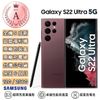 【SAMSUNG 三星】認證福利品 Galaxy S22 Ultra 5G 6.8吋 四主鏡超強攝影旗艦機(12G/256G_加贈空壓保護殼)