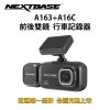 NEXTBASE A163+A16C【Sony IMX415+307星光夜視】前鏡頭+車內後鏡頭 4K 行車紀錄器
