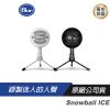 Blue Snowball ICE 小雪球 麥克風 USB 專業電容式 電容式麥克風 直播麥克風 黑 白