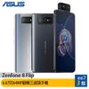 ASUS Zenfone 8 Flip 6.67吋6400萬翻轉三鏡頭手機 [ee7-3]