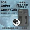 攝彩@超值USBGopro401雙充 隨身充電器 for GoPro AHDBT-401 行動電源 戶外充 一年保固