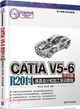 CATIA V5-6 R2014中文版模具設計和加工培訓教程（簡體書）