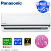 Panasonic國際牌4-6坪一級變頻冷專分離式冷氣 CS-K36FA2+CU-K36FCA2(電壓220V)~自助價