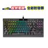 【全新含稅】海盜船 CORSAIR K70 RGB TKL 銀軸 英文 機械式鍵盤(CH-9119014-NA )