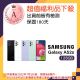 【SAMSUNG 三星】A級福利品 9成9新 Galaxy A52s 5G(6G/128G)