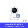 【小米】xiaovv 2k 米家智能雲台攝影機(陸版)