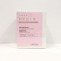 【UGND】美婦思康 舒密益生菌(洛神蔓越莓益生菌) 30包/盒