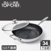 頂尖廚師 Top Chef 316不鏽鋼曜晶耐磨蜂巢平底鍋34公分 附鍋蓋