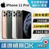 【福利品】Apple iPhone 11 Pro 256GB【A2215】