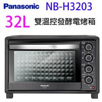 Panasonic國際 NB-H3203 雙溫控 32L 發酵電烤箱 (7.7折)