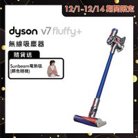 Dyson戴森 V7 SV11 Fluffy+ 手持無線吸塵器 藍色(送Sunbeam電熱毯)