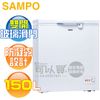 SAMPO 聲寶 ( SRF-151G ) 150公升上掀式冷凍櫃