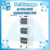 Dr.Storage漢唐A15U-600儀器級微電腦除濕櫃(NEW新上市/15%~60%RH)