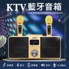 【御皇居】SD309 KTV藍牙音箱(家庭KTV 雙人無線KTV音響)