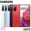 Samsung Galaxy S20 FE (6G/128G) 6.5吋四鏡頭智慧手機-贈四角強化空壓殼+韓版收納包+指環支架+奈米抗菌噴劑