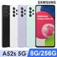 SAMSUNG Galaxy A52s 5G (8G/256G)