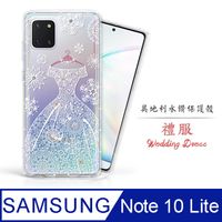 Meteor Samsung Galaxy Note10 Lite 奧地利水鑽彩繪手機殼 - 禮服