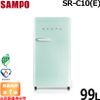 【SAMPO聲寶】99公升歐風美型冰箱 SR-C10(E)
