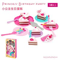 【美國B.Toys】小公主生日蛋糕