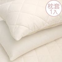 床之戀 台灣製枕頭保潔墊/枕頭套