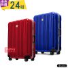 Deseno 行李箱 酷比旅箱II DL2616L 24吋 輕量深鋁框行李箱 旅行箱 得意時袋
