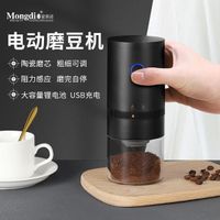 咖啡機 電動磨豆機小型家用咖啡磨豆機自動粉碎機可充電便攜咖啡機研磨器