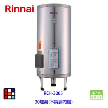 Rinnai 林內 直立儲熱式電熱水器 - 30加侖 (REH-3065)