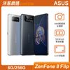ASUS ZenFone 8 Flip ZS672KS (8G/256G) -最低空機價格、規格介紹、續約與攜碼、折扣優惠 - 洋蔥網通