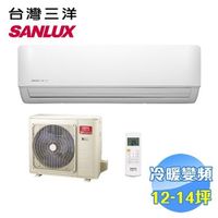 台灣三洋 SANLUX 時尚型冷暖變頻一對一分離式冷氣 SAC-V86HF / SAE-V86HF
