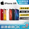 【創宇通訊│福利品】 C規7成新 Apple iPhone XR 128GB (A2105)